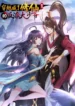 The Immortal Cultivation Game