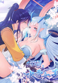 被迫成为反派赘婿之冰雪女王